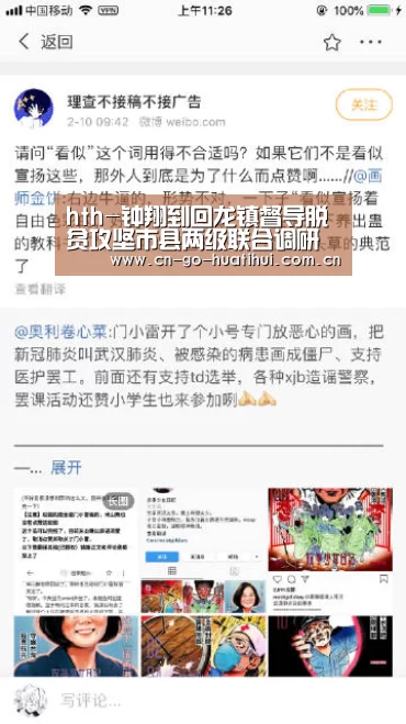 hth-钟翔到回龙镇督导脱贫攻坚市县两级联合调研反馈问题整改工作(图3)