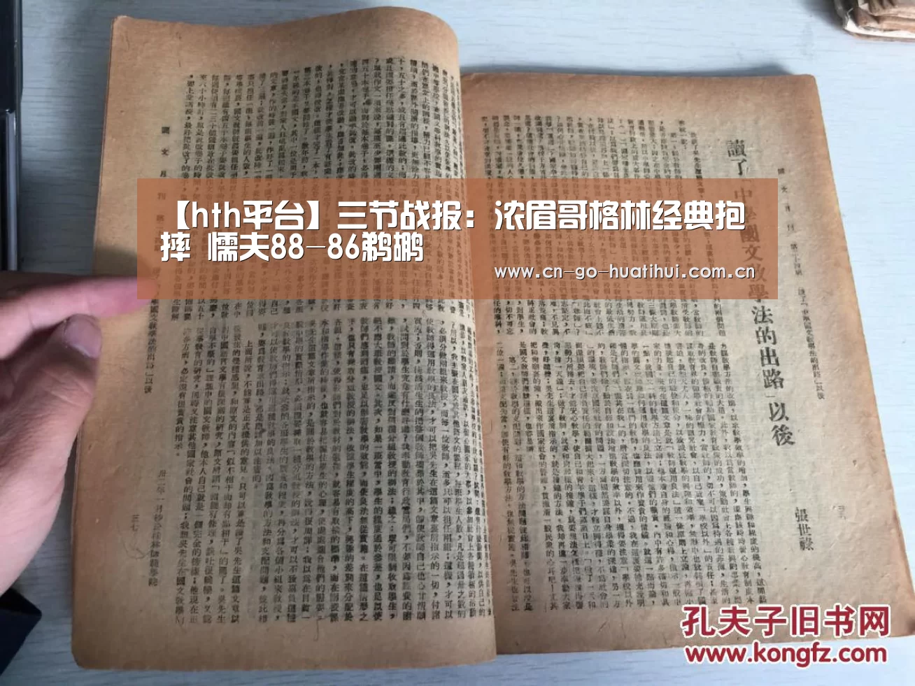 华体会官网